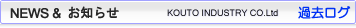 ニュース過去ログ